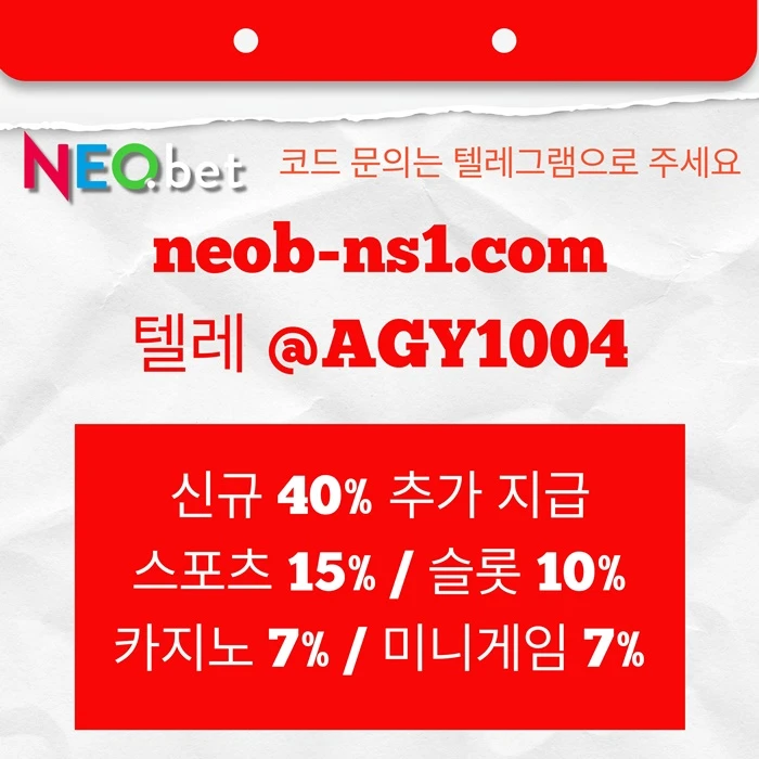 ((신규40%)) 안녕하세요, 네오벳입니다
