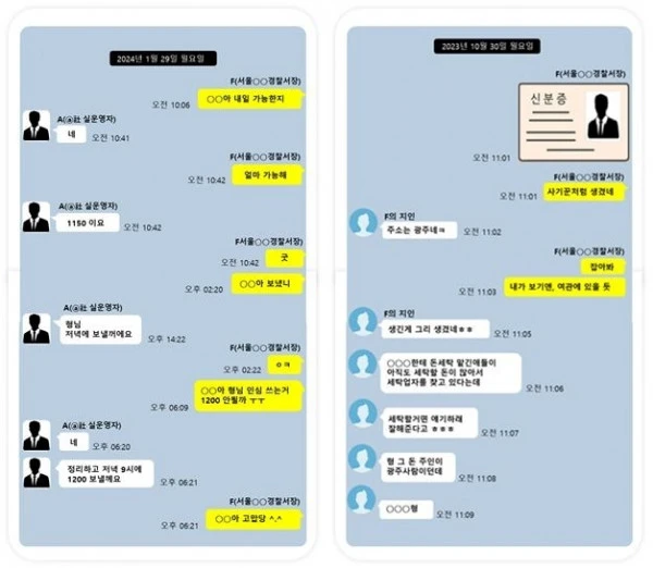 [경찰유착] 불법 코인환전 업자에 수천만원 받고 편의 제공한 총경 구속기소