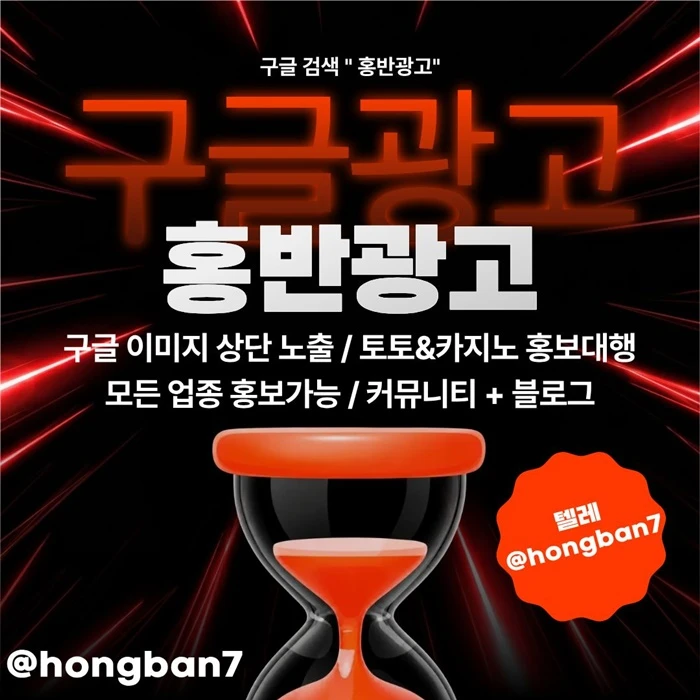 토토홍보 | 카지노홍보 | 커뮤니티홍보는 저희에게 맡겨주세요!