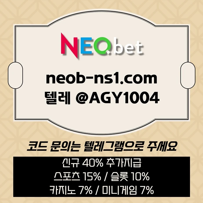 ((신규40%)) 안녕하세요, 네오벳입니다