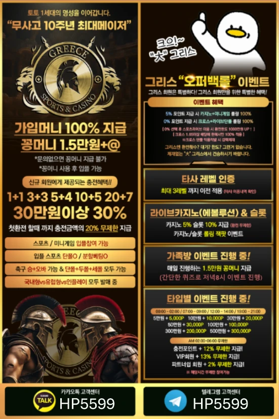 가입 즉시 꽁 지급 최대 10만원 환전