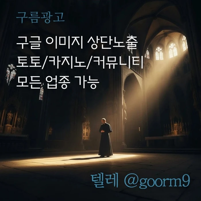 [[홍보대행 1등업체]] 토토홍보 | 카지노홍보 | 커뮤니티홍보 | 구름광고