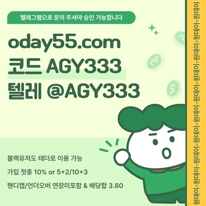 [원데이] 핸디캡/언더오버 연장미포함(9회말까지만 적용) | 배당합 3.80