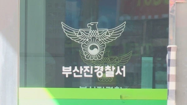 [피싱 자금 세탁 조직 검거] 대포통장 이용해 4억7천만원 세탁…25명 검거, 9명 구속