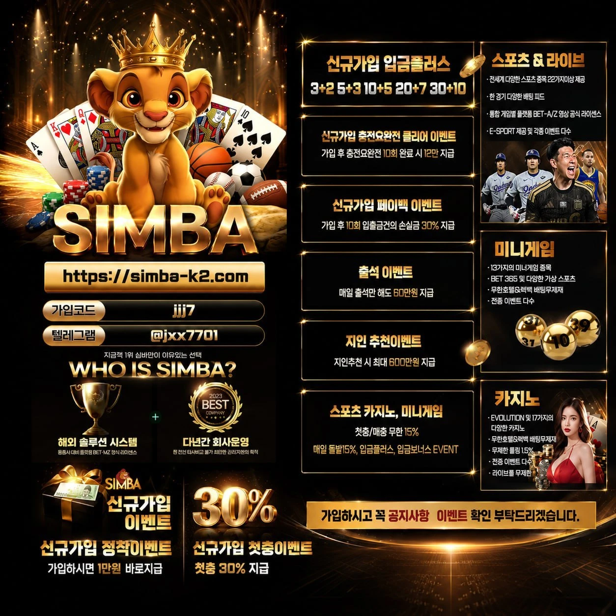 ⭐️메이저 "SIMBA"⭐️가입머니지급⭐️가상계좌/모든은행⭐️카지노맛집⭐️