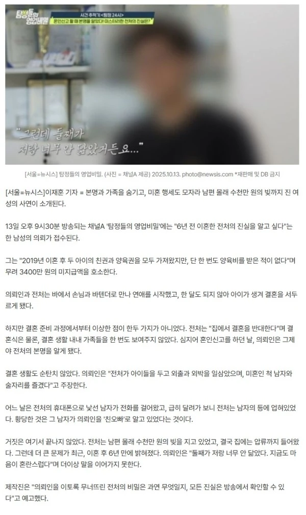 둘째가 저랑 너무 안 닮아"…이혼 6년 만에 밝혀진 충격 진실
