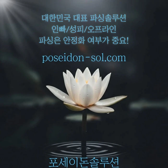 카지노솔루션 | 바카라솔루션 | 카지노분양 | 파싱솔루션 | 성피솔루션 | 포세이돈솔루션