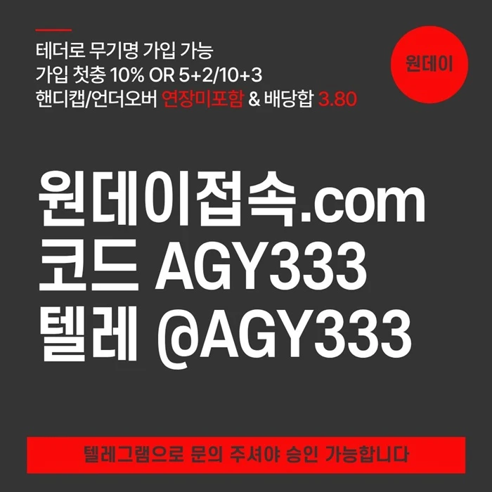 [원데이] 핸디캡/언더오버 연장미포함(9회말까지만 적용) | 배당합 3.80