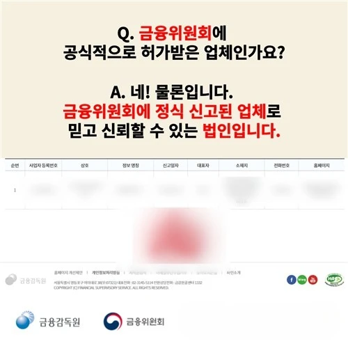 [투자사기] ‘머신러닝’ 내세운 투자 리딩방 사기 조직 151억 편취