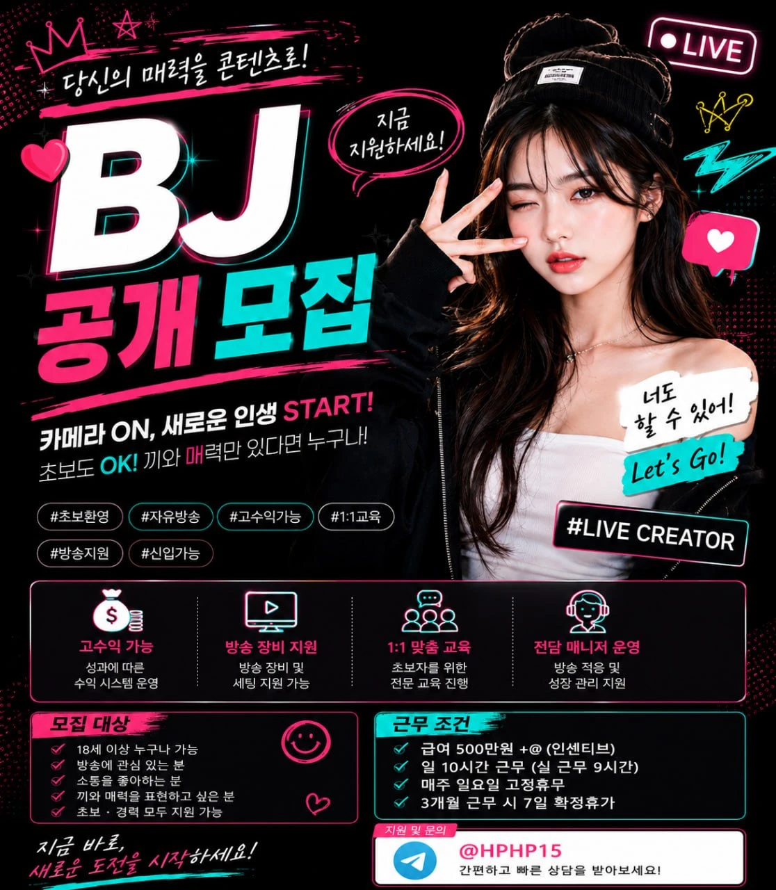 어느 누가와도 안정적인 수입 보장 (본문 참조)
