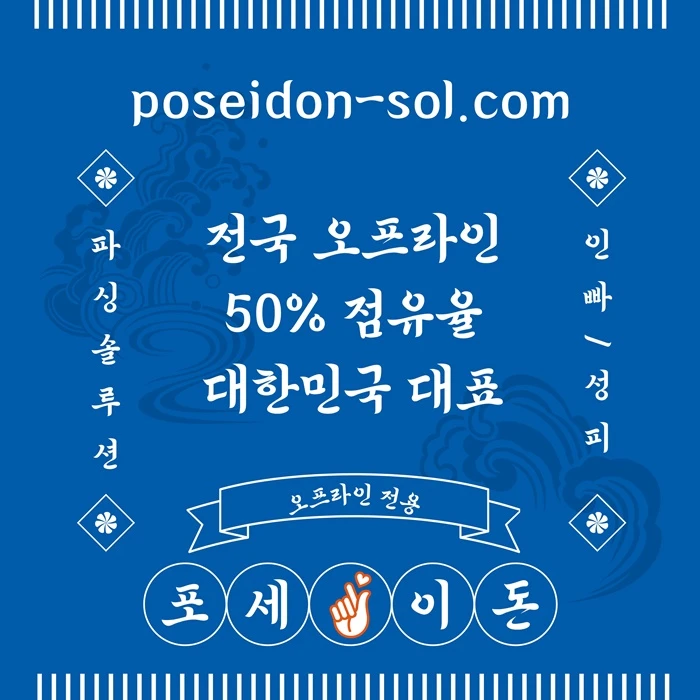 카지노솔루션 | 바카라솔루션 | 카지노분양 | 파싱솔루션 | 성피솔루션 | 포세이돈솔루션
