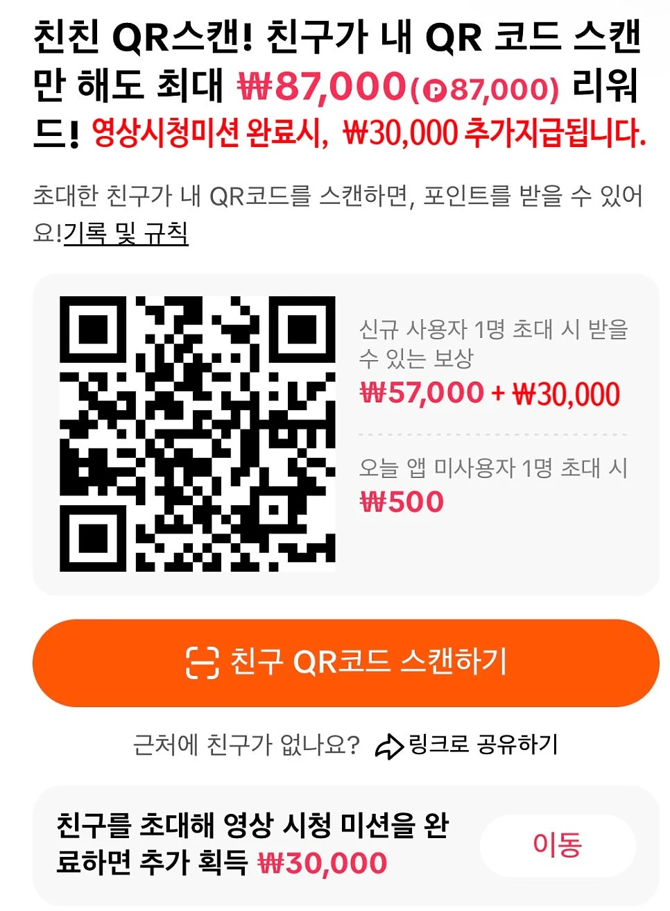 빗썸 신규가입시 최대 7만원 즉시지급합니다 