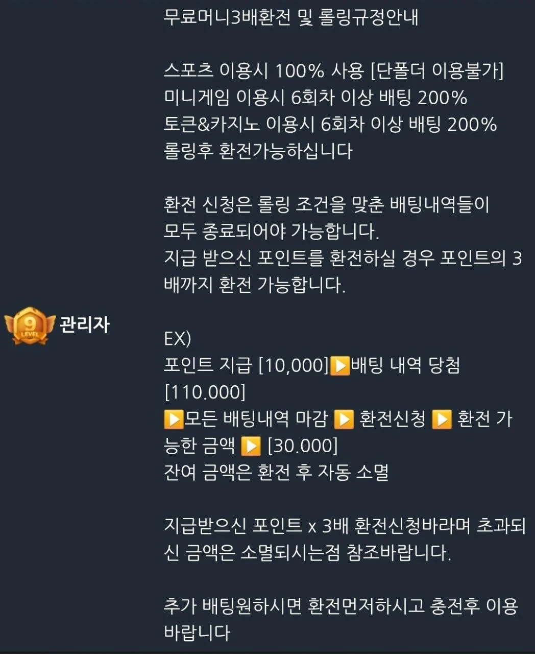 ☄️ 가입꽁 5만 (환전가능)