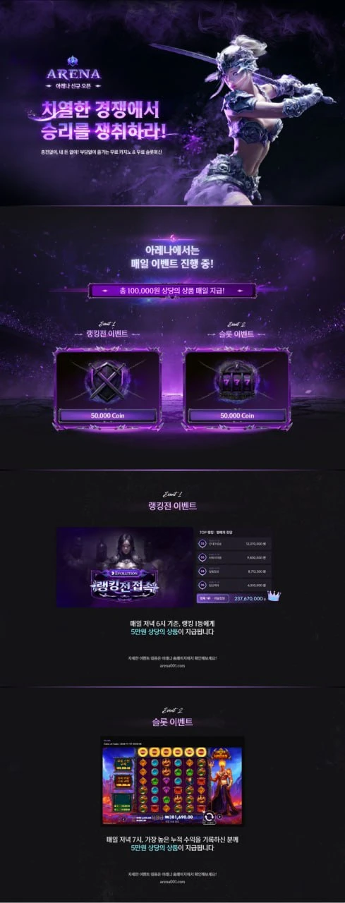 “아레나 커뮤니티 참여만 해도 받을 수 있는 데일리 리워드”