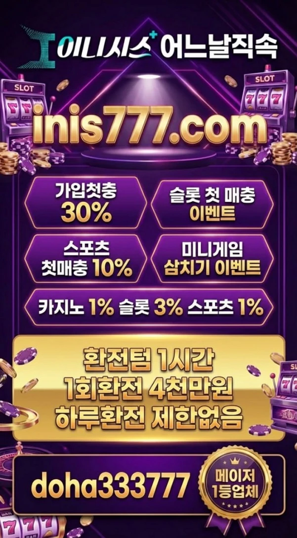 ✅ 해외에이전시 스포츠, 카지노, 슬롯 등(첫충요율,심사없는 빠른승인,테더가입 가능) ✅​ 