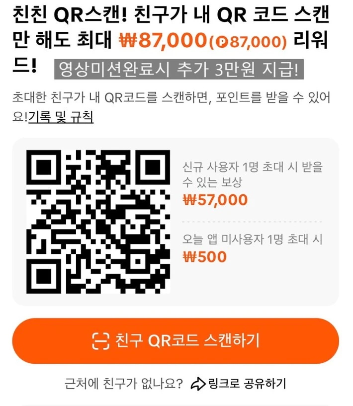 가입만 해도 현금! 1월 한정 빠른 리워드 모음 
