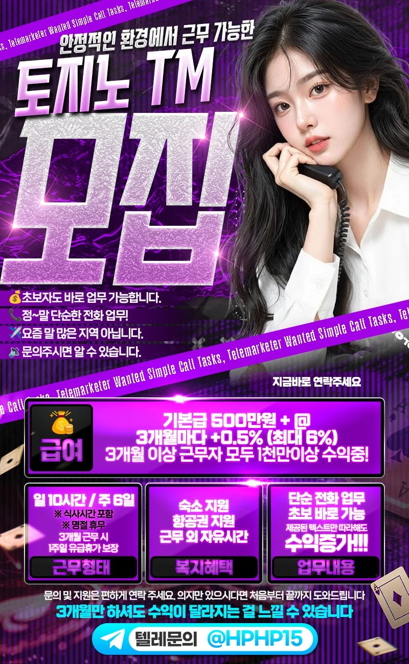 해외 안전한 고수익알바 인원 모집합니다 (본문 참조)