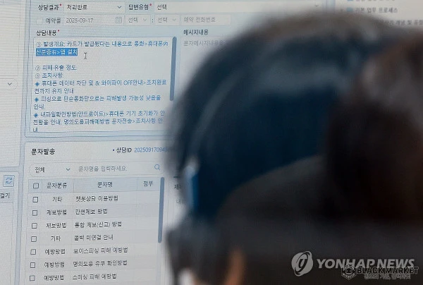 [보이스피싱] 검찰 사칭 범죄 3배 급증