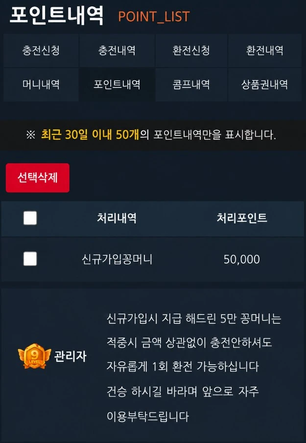 ■ 가입꽁 5만 즉시 ㄱㄱ
