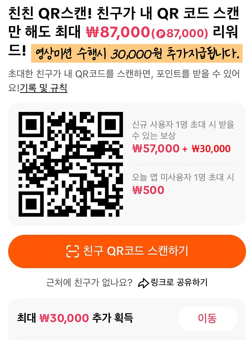 ⚽5만원 이상 현금 즉시지급 합니다.⚾ 