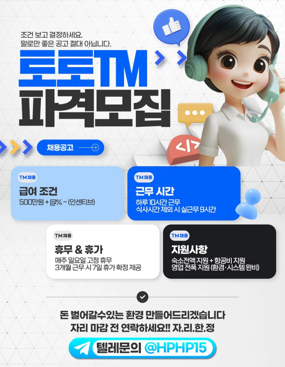 해외 성실하게 돈 벌어가실 분 (본문 참조)