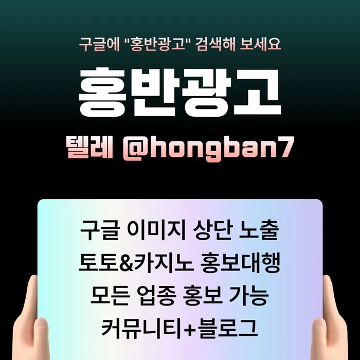 토토홍보 | 카지노홍보 | 커뮤니티홍보는 저희에게 맡겨주세요!