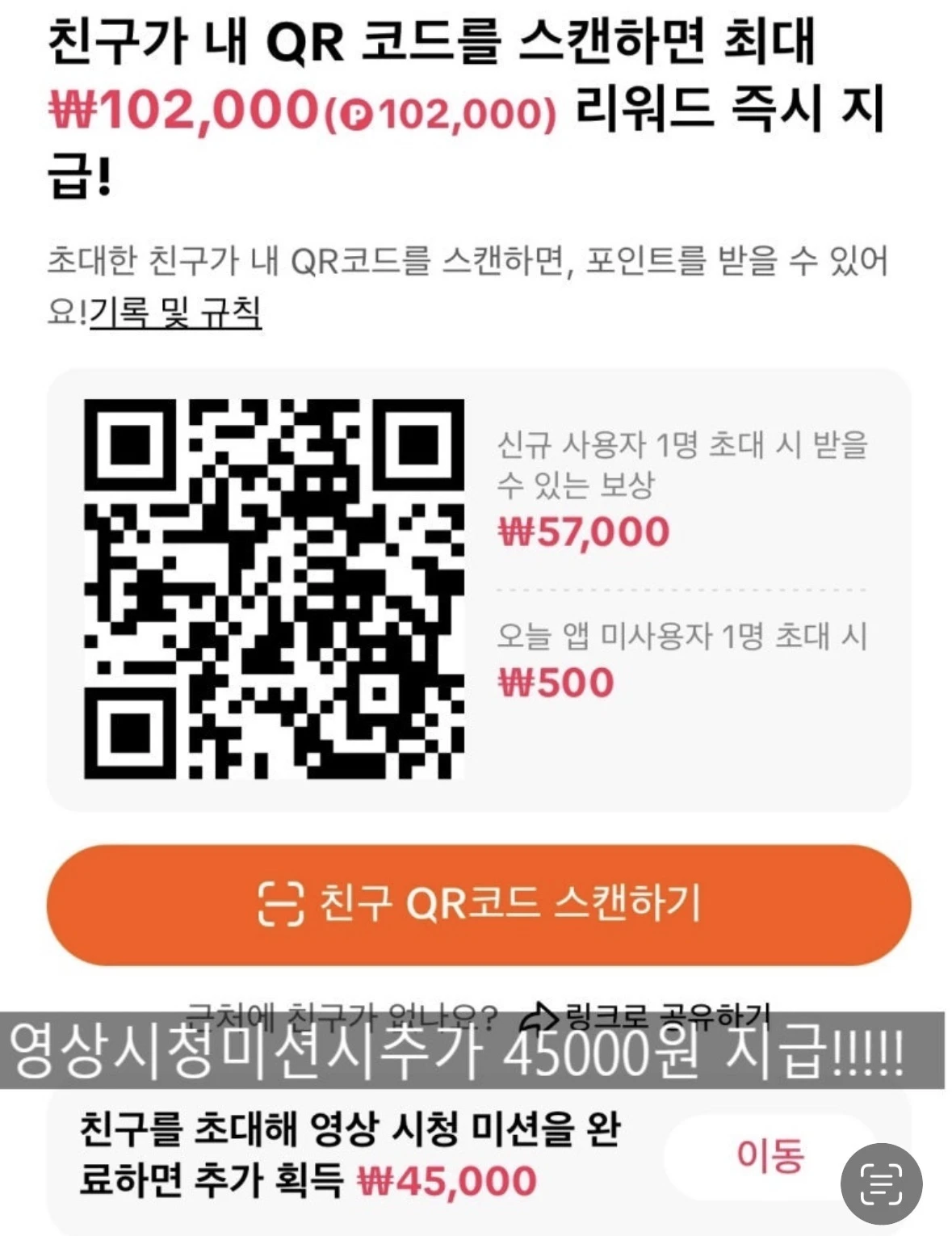 11월 꿀혜택 리스트 공개! 전부 현금 지급형 