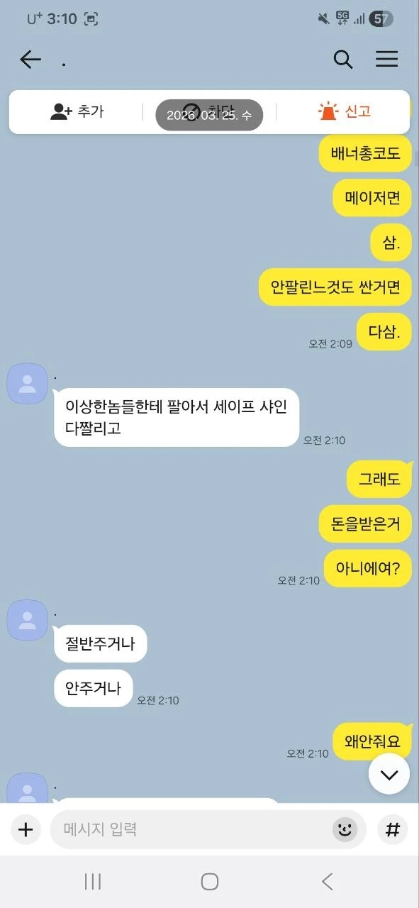 제발 안전하고 오래되거나,오래쓰신곳 있으신분!! 총판은 오래된곳만 오세요 신규X (배너보증업체총판X)