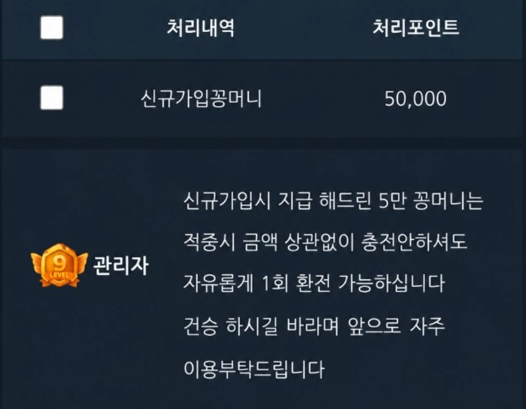 ✔️ 꽁머니 ➎만 (환전가능)