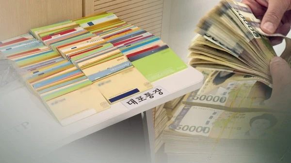 [자금세탁] 해외 범죄조직에 1조5천억 세탁 도운 대포통장 유통조직 검거