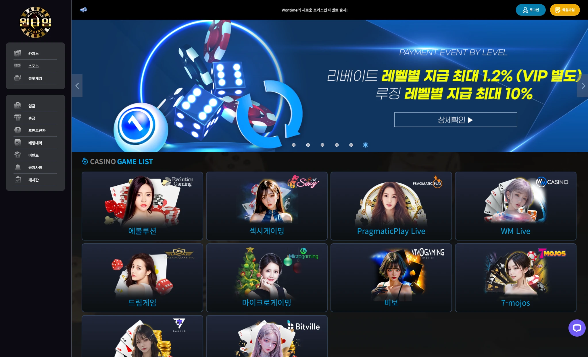 원타임 카진조에서 죽장 총판 모십니다.