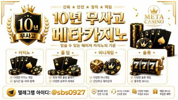 ✅미겜＆카지노맛집✅가입머니지급✅가상계좌✅간편입금✅동행24시✅가입최대(135만원지원금)✅유저＆파트너문의ok✅