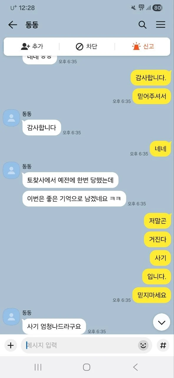 놀이터 추천가능한분 찾습니다   지인추천되시거나 코드나오면 연락좀주세요ㅠㅠ 부탁드립니다  지인이벤트외 / 사례가능합니다   보증업체 커뮤니티홍보하는곳X  총판은 오래된곳만 오세요 신규X (배너보증업체총판X)  ✅카카오톡 ID SW152 ✅  ✅텔 레그램 ID https://t.me/dvv59 < 클릭✅
