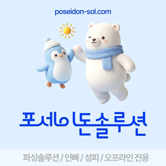 카지노솔루션 | 바카라솔루션 | 카지노분양 | 파싱솔루션 | 성피솔루션 | 포세이돈솔루션