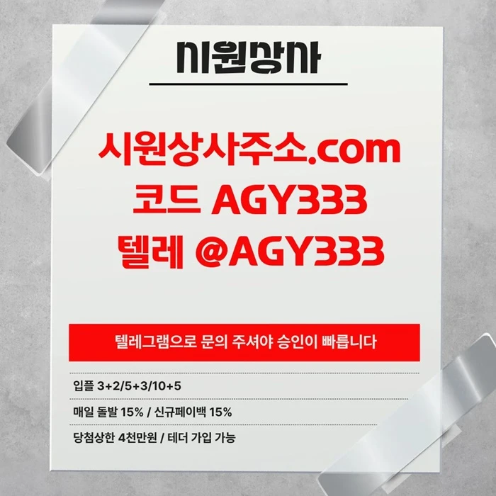 [[테더 가능 시원상사]] 매일돌발 15% | 신규입플 3+2/5+3/10+5 | 당첨상한3천만