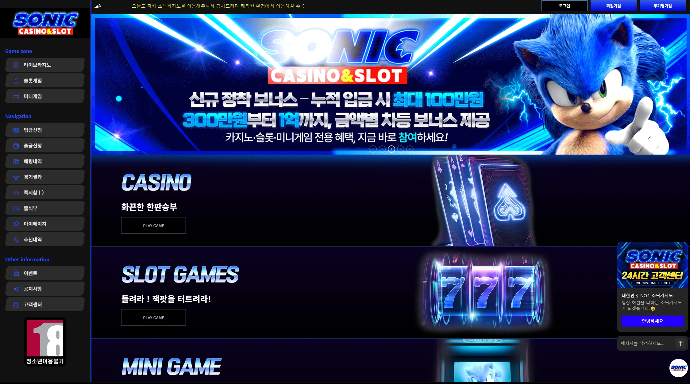 소닉카지노 입니다.
