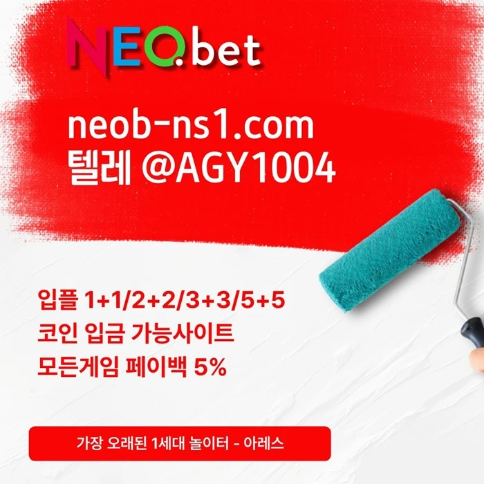 ((신규40%)) 안녕하세요, 네오벳입니다