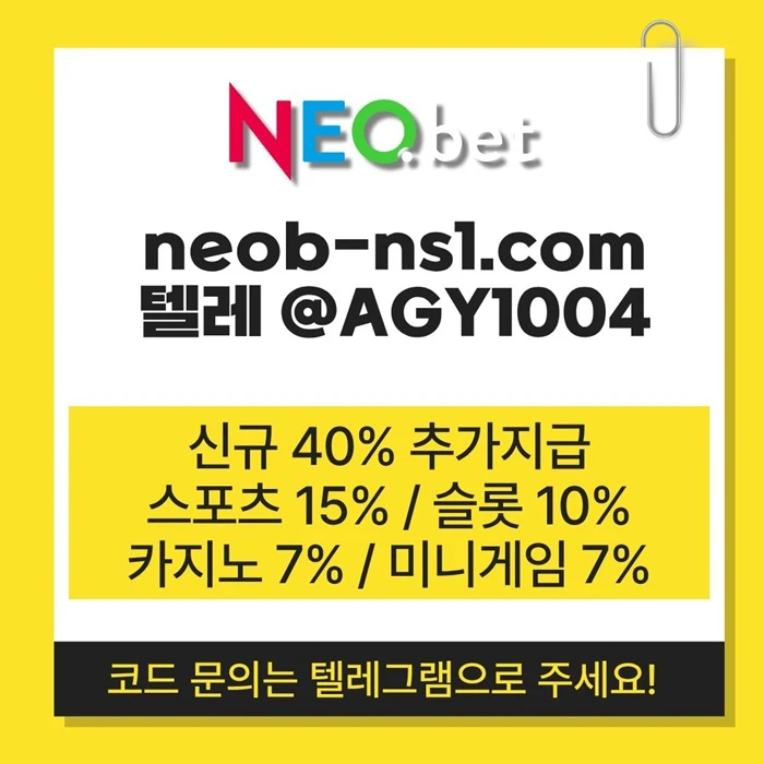 ((신규40%)) 안녕하세요, 네오벳입니다
