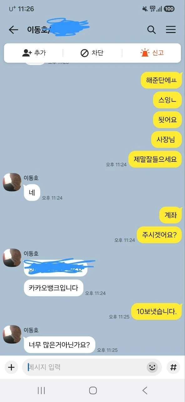 먹튀없는곳 찾고있습니다. 지인이벤트가능 오래된곳사례합니다 (담배,국밥값정도가능)