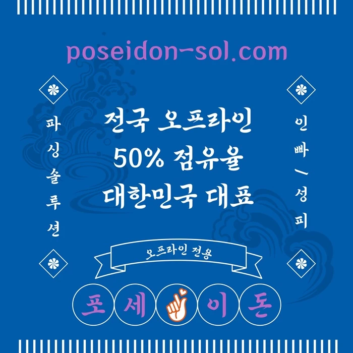 카지노솔루션 | 바카라솔루션 | 카지노분양 | 파싱솔루션 | 성피솔루션 | 포세이돈솔루션